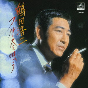 Cover for Tsuruta Koji · Tsuruta Koji Blues Wo Utau (CD) [Japan Import edition] (2007)