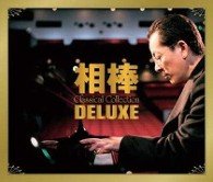 Aibou Classical Collection Sugishita - Classics - Música - AVEX MUSIC CREATIVE INC. - 4988064254552 - 11 de março de 2009