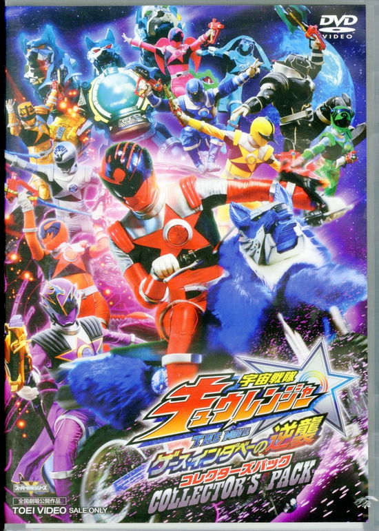 Cover for Yatsude Saburo · Uchusentai Kyuranger the Movie Gesu Indabe No Gyakushuu Collectors Pack (MDVD) [Japan Import edition] (2017)