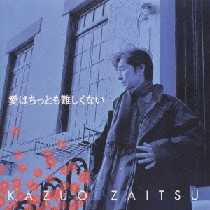 Cover for Kazuo Zaitsu · Aiwa Chittomo Muzukashikunai (CD) [Japan Import edition] (1995)