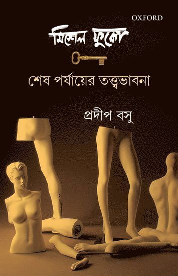 Cover for Bose, Pradip Kumar (Former Professor of Sociology, Former Professor of Sociology, Centre for the Study of Social Systems Calcutta) · Michel Foucault: Sesh Porjayer Tattavabhana (Paperback Book) (2019)