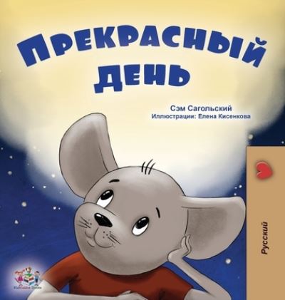Cover for Sam Sagolski · A Wonderful Day (Russian Book for Kids) - Russian Bedtime Collection (Hardcover Book) [Large type / large print edition] (2022)