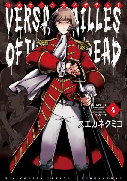 Cover for Kumiko Suekane · Versailles of the Dead Vol. 4 - Versailles of the Dead (Paperback Book) (2023)