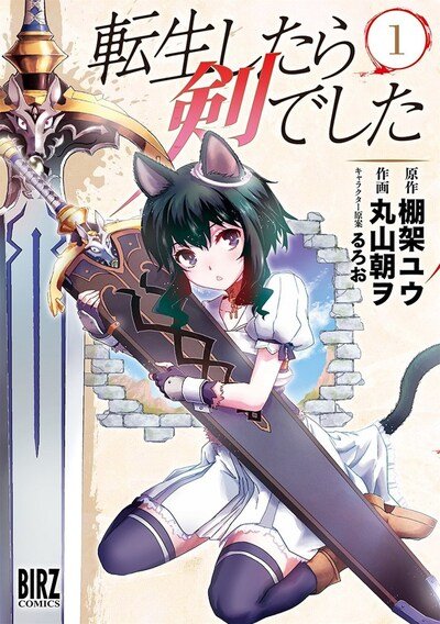 Cover for Yuu Tanaka · Reincarnated as a Sword (Manga) Vol. 1 - Reincarnated as a Sword (Manga) (Pocketbok) (2019)