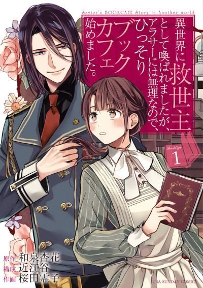 Cover for Kyouka Izumi · The Savior's Book Cafe Story in Another World (Manga) Vol. 1 - The Savior's Book Cafe Story in Another World (Manga) (Paperback Book) (2021)