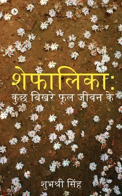 Cover for Shubhashree Singh · Shefalika (Paperback Book) (2020)
