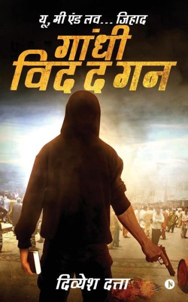 Cover for Divyesh Dutta · Gandhi with the Gun (Paperback Book) (2017)