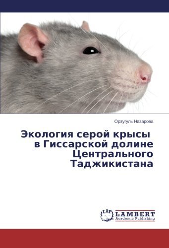 Cover for Orzugul' Nazarova · Ekologiya Seroy Krysy   V Gissarskoy Doline  Tsentral'nogo Tadzhikistana (Paperback Bog) [Russian edition] (2013)