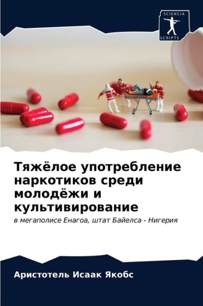 Cover for ?????????? ??? ????? · ??????? ???????????? ?????????? ????? ?? (Pocketbok) (2021)