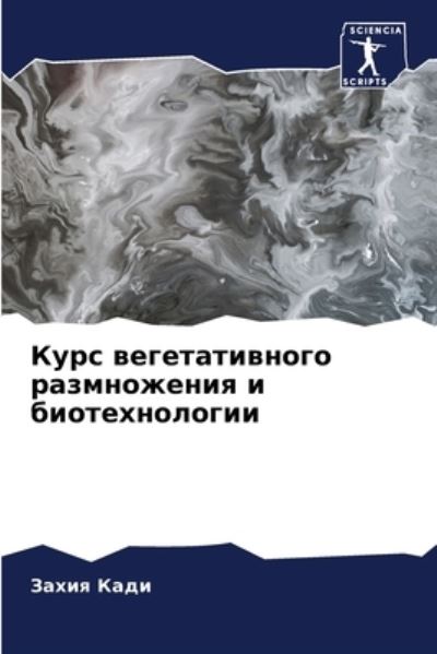 Cover for ????? ???? · ???? ????????????? ??????????? ? ??????? (Paperback Bog) (2021)