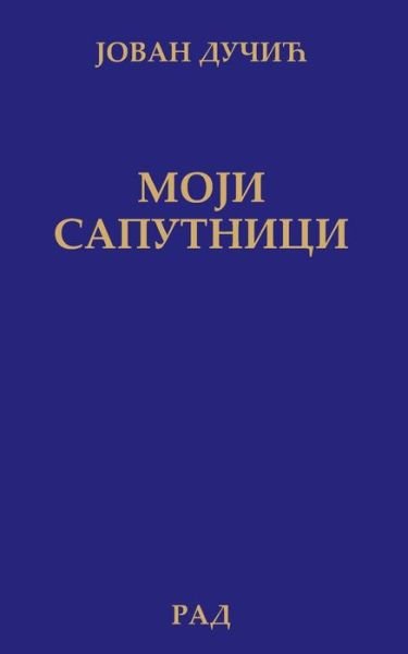 Cover for Jovan Ducic · Moj Saputnici (Paperback Book) (2015)
