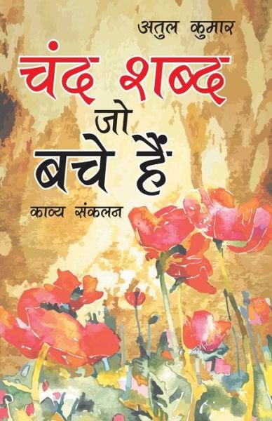 Cover for Atul Kumar · Chand Shabd Jo Bache Hain (Taschenbuch) (2020)