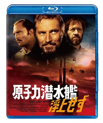 Gray Lady Down - Charlton Heston - Musikk - NBC UNIVERSAL ENTERTAINMENT JAPAN INC. - 4550510034553 - 7. oktober 2022