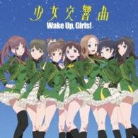 Cover for Wake Up.girls! · Shoujo Koukyoukyoku (CD) [Japan Import edition] (2015)