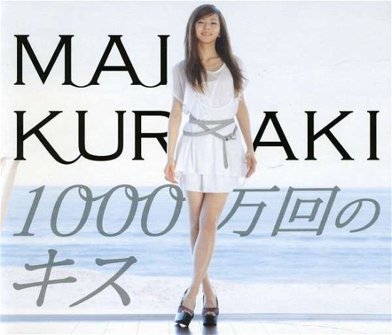 Issenman Kai No Kiss <limited> - Mai Kuraki - Musiikki - NORTHERN MUSIC CO. - 4571295420553 - keskiviikko 9. maaliskuuta 2011