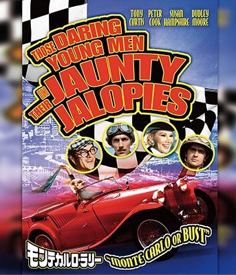 Those Daring Young men in Their Jaunty Jalopies - Tony Curtis - Music - HAPPINET PHANTOM STUDIO INC. - 4589609949553 - July 23, 2018