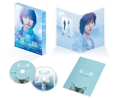 Cover for Yamazaki Kento · Natsu He No Tobira -kimi No Iru Mirai He- Gouka Ban (MBD) [Japan Import edition] (2021)