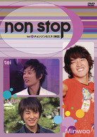 Cover for TV Drama · Non Stop5 (MDVD) [Japan Import edition] (2007)