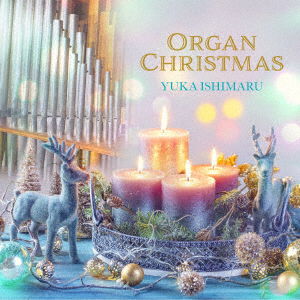 Pipe Organ No Christmas - Yuka Ishimaru - Muzyka - KING - 4988003573553 - 30 października 2020