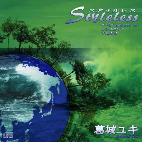 Cover for Yuki Katsuragi · Styleless (CD) [Japan Import edition] (2009)
