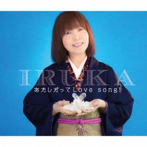 Cover for Iruka · Atashi Datte Love Song! (CD) [Japan Import edition] (2021)
