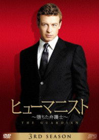 Cover for Simon Baker · The Guardian 3rd Season Dvd-box (MDVD) [Japan Import edition] (2013)