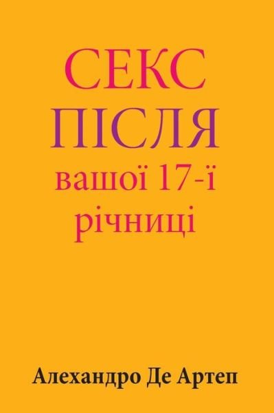 Cover for Alejandro De Artep · Sex After Your 17th Anniversary (Pocketbok) [Ukrainian edition] (2015)