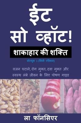 Eat So What! Shakahar ki Shakti Volume 1 - La Fonceur - Books - Blurb - 9781715614553 - June 26, 2024