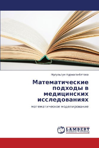 Cover for Mugul'sum Nurmaganbetova · Matematicheskie Podkhody V Meditsinskikh Issledovaniyakh: Matematicheskoe Modelirovanie (Pocketbok) [Russian edition] (2012)