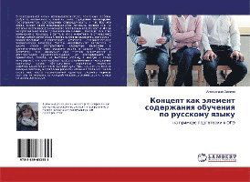 Cover for Zimina · Koncept kak jelement soderzhaniy (Book)