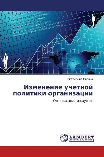 Cover for Ekaterina Elgina · Izmenenie Uchetnoy Politiki Organizatsii: Otsenka,analiz,audit (Paperback Book) [Russian edition] (2012)