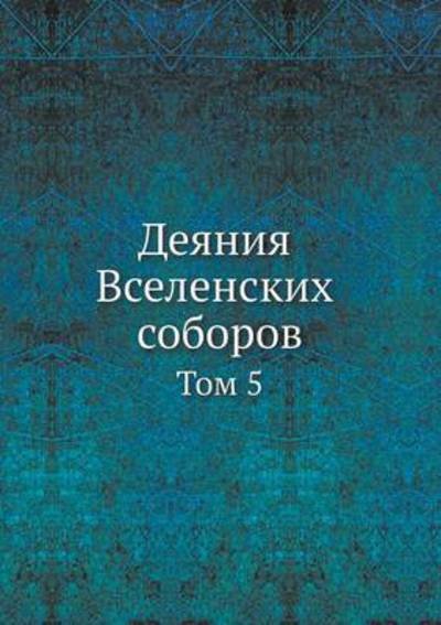 Cover for Kollektiv Avtorov · Deyaniya Vselenskih Soborov Tom 5 (Paperback Book) [Russian edition] (2019)