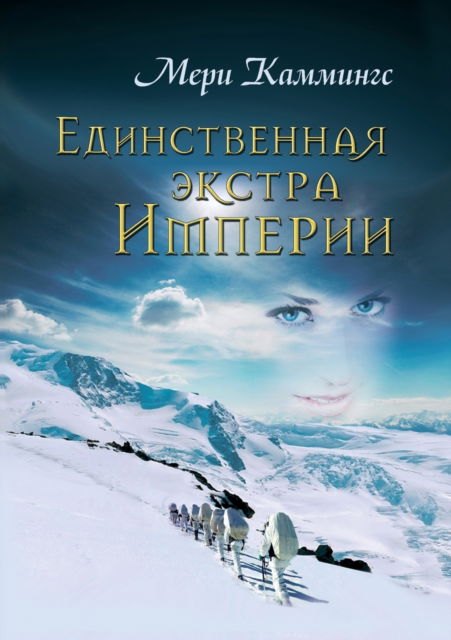 ???????????? ?????? ??????? - ???? ???????? - Livres - T8 Russian Titles - 9785519661553 - 19 février 2020