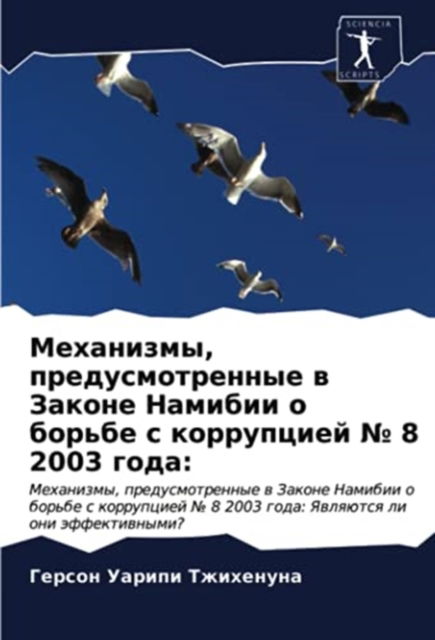 Cover for ?????? ??? ????????? · ?????????, ??????????????? ? ?????? ????&amp;#1073 (Pocketbok) (2021)