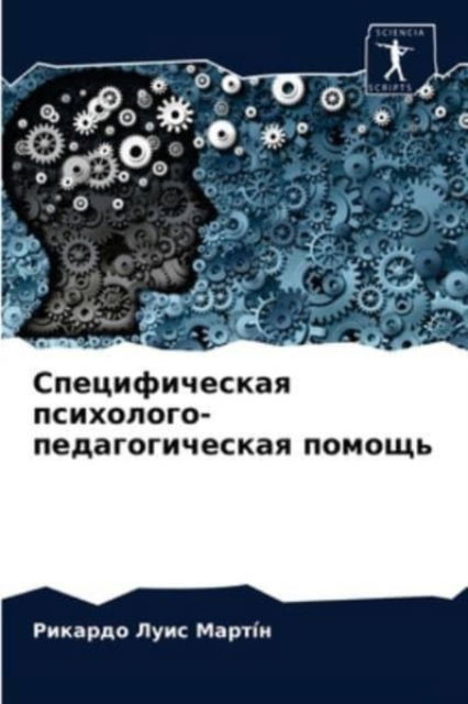 Cover for ??????? ???? ????i? · ????????????? ?????????-?????????????? &amp; (Paperback Bog) (2021)