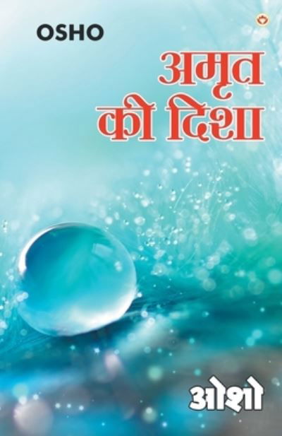 Cover for Osho · Amrit Ki Disha (Paperback Bog) (2021)