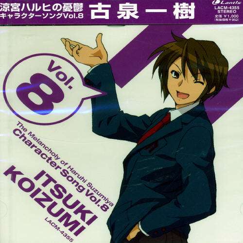 Cover for Ono Daisuke · Suzumiya Haruhi No Yutsu Character Song Vol.8 Koizumi Itsuki (CD) [Japan Import edition] (2007)