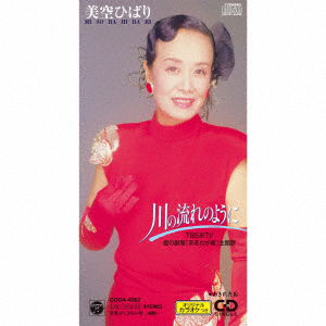 Cover for Misora Hibari · Kawa No Nagare No Youni (CD) [Japan Import edition] (2019)