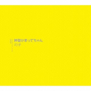 Cover for Noko · Shinsei Kamattechan &lt;limited&gt; (CD) [Japan Import edition] (2013)
