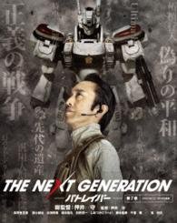 Cover for Mano Erina · The Next Generation-patlabor- Chapter 7 &lt;limited&gt; (MBD) [Japan Import edition] (2015)