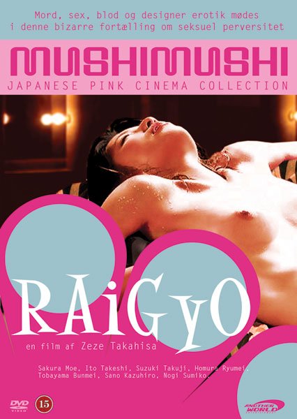 Raigyo - Zeze Takahisa - Films - AWE - 5709498011554 - 13 januari 2009