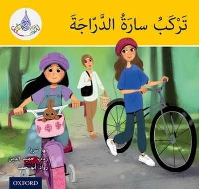 Cover for Maha Sharba · The Arabic Club Readers: Yellow: Sara Rides a Bicycle - The Arabic Club Readers (Pocketbok) (2017)