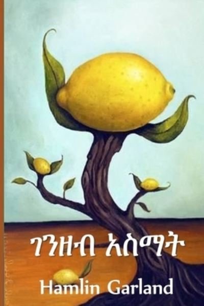 Cover for Hamlin Garland · ???? ???? : Money Magic, Amharic edition (Paperback Book) (2021)