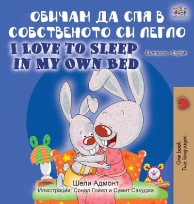 Cover for Shelley Admont · I Love to Sleep in My Own Bed (Hardcover Book) (2020)