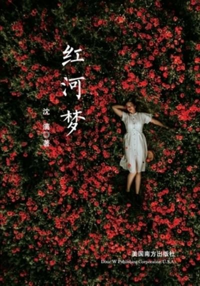 Cover for Xiaobu Sun · ??? (Paperback Bog) (2021)