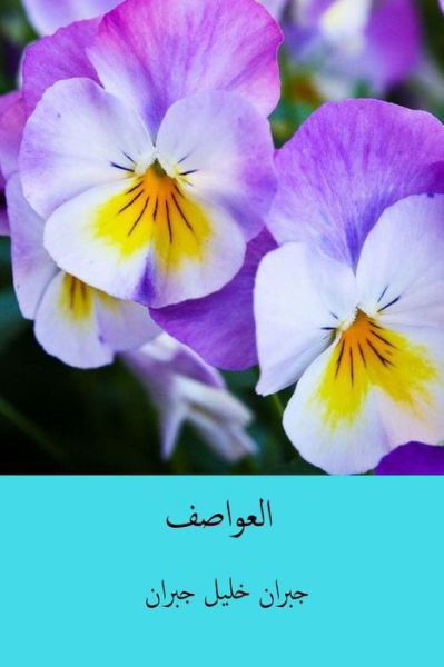 Al-'awasif - Kahlil Gibran - Boeken - Createspace Independent Publishing Platf - 9781718971554 - 11 mei 2018