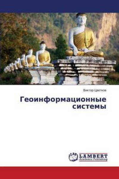 Cover for Tsvetkov Viktor · Geoinformatsionnye Sistemy (Taschenbuch) [Russian edition] (2014)