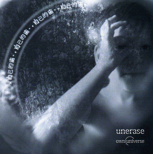 Cover for Unerase · Own Universe (CD) (2007)