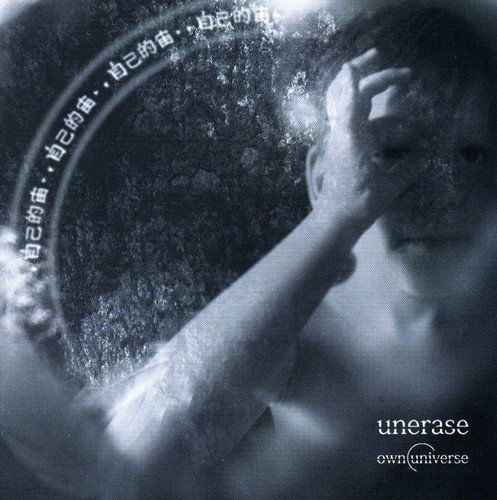 Own Universe - Unerase - Musik - Code 7 - Unicorn Dig - 0777078913555 - 13. februar 2007