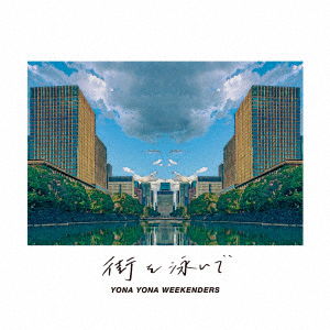 Cover for Yona Yona Weekenders · Machi Wo Oyoide (CD) [Japan Import edition] (2020)